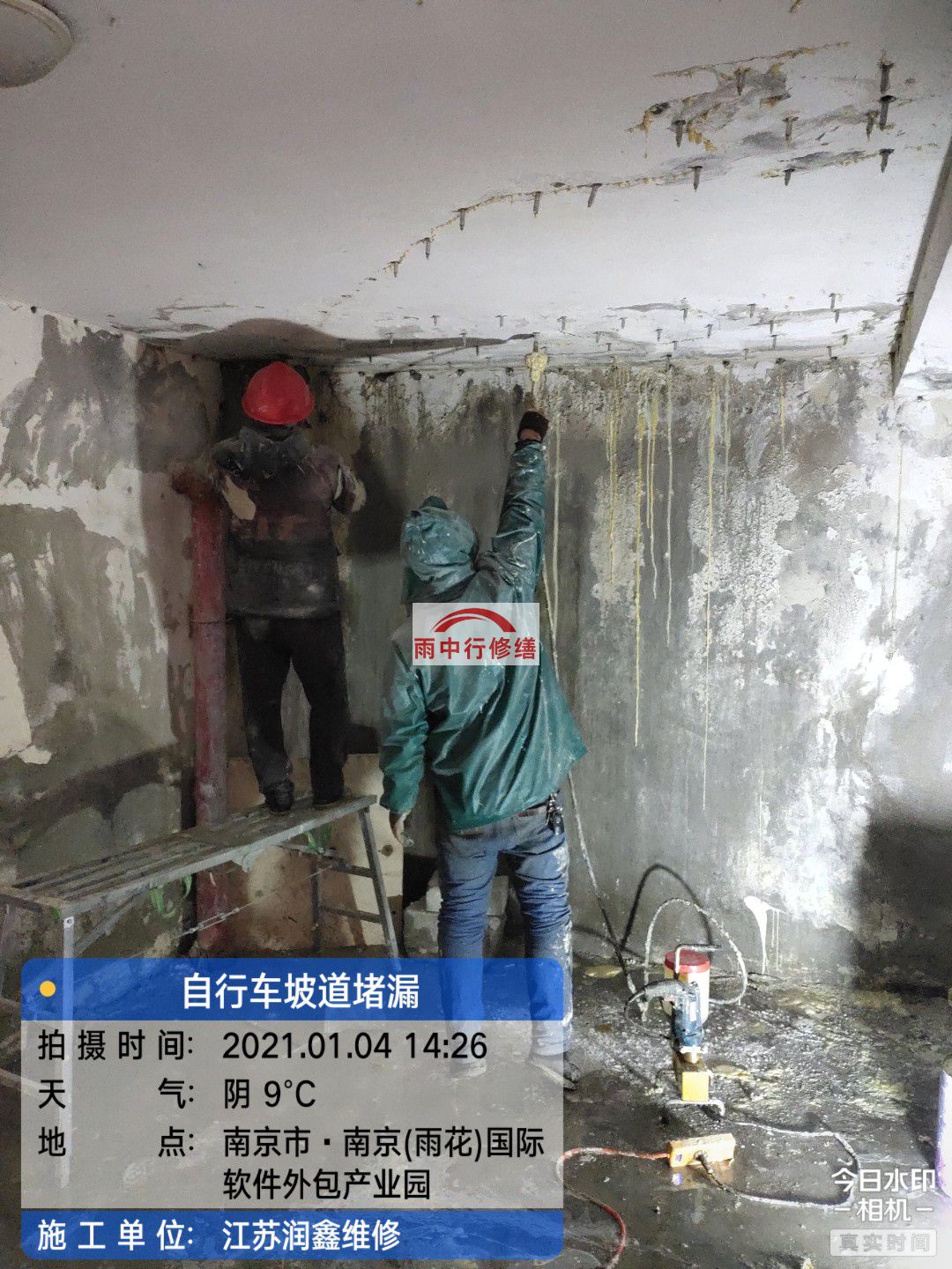 闽侯地下室堵漏