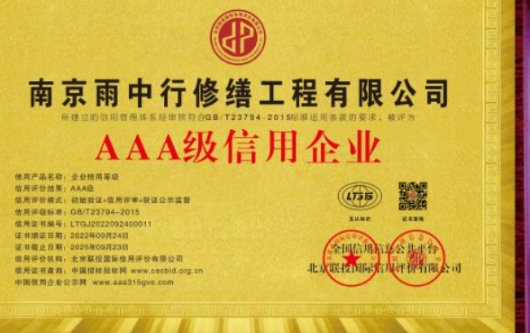 闽侯企业资质认证