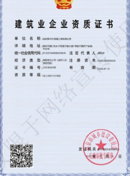 闽侯建筑施工资质证书